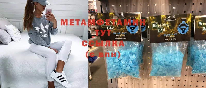 Метамфетамин мет  ссылка на мегу как зайти  Дятьково  что такое наркотик 